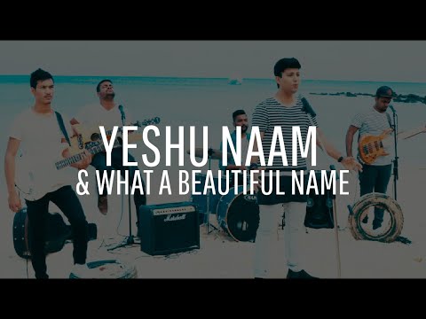 Yeshu Naam & What a Beautiful Name (Cover) Yeshua Ministries (Yeshua Band) | January 2019