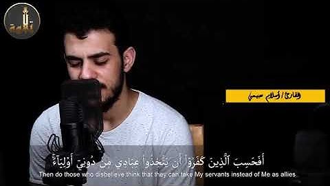لأول مرة تلاوة مشتركة | القارئ اسلام صبحى واحمد السويدى