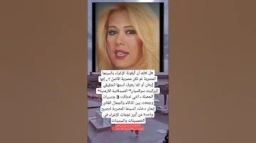 هل تعلم أن أيقونة الإغراء بالسينما المصرية لم تكن مصرية الأصل إنها إيمان أو كما 