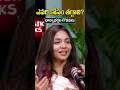 ప్రేమించిన వారి కోసం అహంకారాన్ని వదులుకోండి!❤️ | priyashetty biggboss | #biggboss #priyashetty