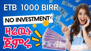 ያለ investment ነፃ  mining app ዛሬዉኑ ጀምሩ  /Make money online/ethiopia/ screenshot 4