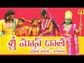 Srimaan Daata - Sri Maan Daata Jeevitha Charitra - Baadhalu | Folk | Janapadalu