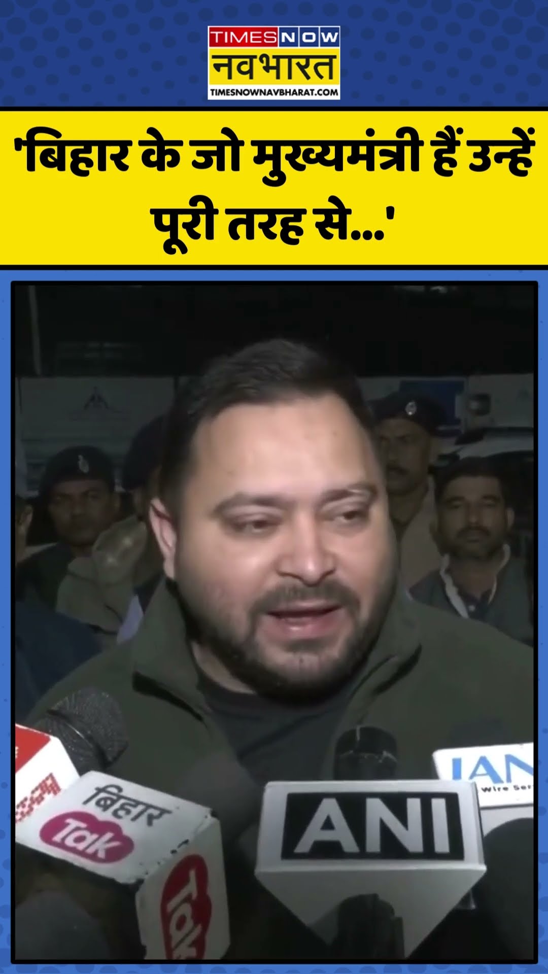 Nitish Kumar-BJP को लेकर क्या बोले Tejashwi Yadav? | #shorts #tejaswiyadav #nitishkumar #bjp