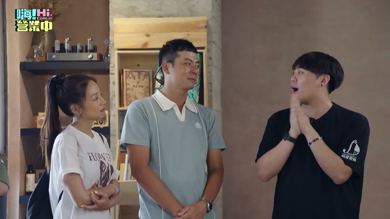 [預告EP10] 營業頭一遭 飯煮到一半就掛病浩了QQ｜【嗨！小劇透】   #嗨營業中 @hicomein 縮圖