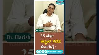 Back Pain | Remedy for Joint Pain | Home Remedies | Karnataka TV