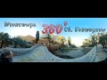 Панорамная 360 экскурсия монастырь Святой Екатерины, Синай, Египет