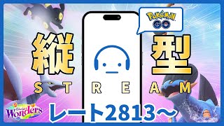 【ポケモンGO】レート2813～ マスターリーグとQR対戦中止のお知らせ（雑談） #Shorts  #ポケモンGO #Tichan606