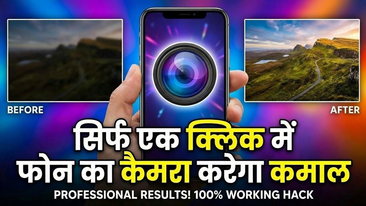Camera से Screenshot लेने का Secret तरीका | Android Phone Trick 