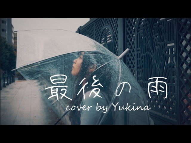 今夜月の見える丘に / B'z Cover by 野田愛実(NodaEmi) - YouTube