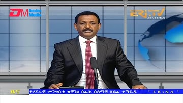 Evening News in Tigrinya for July 30, 2022 - ERi-TV, Eritrea