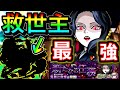 【モンスト】ぜっったい入れたら勝率超アップ!! 全ステージ徹底解説 ※勝てない人でもドンドン進めるようになる打ち方 付けるべきわくわくの実は? 鬼舞辻無惨