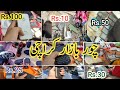 CHOR BAZAR || CHOR BAZAR KARACHI || Sher Shah Mobile Market ∣∣ Chor Bazar Karachi Mukka Chowk