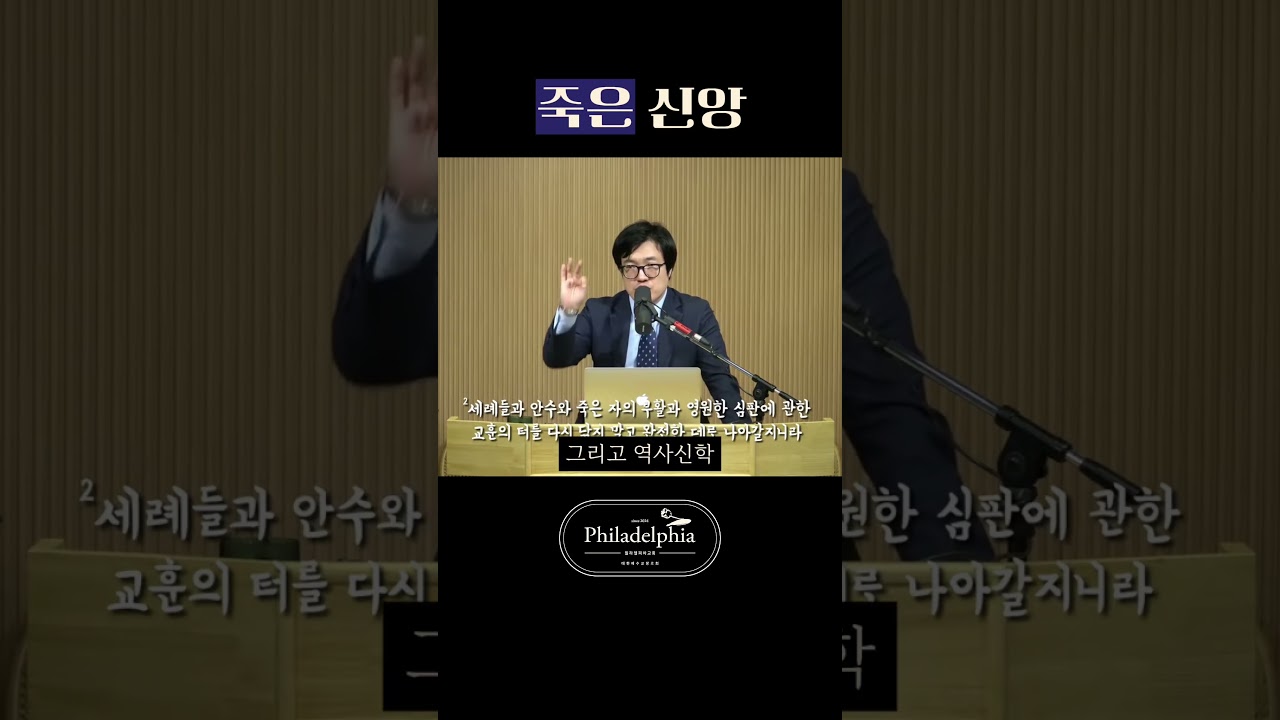 죽은 신앙 #실천없는삶
