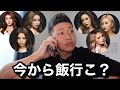 nutsモデルに『今からご飯行こ』と言ったら誰が来てくれる?