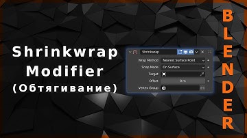 Blender. Shrinkwrap Modifier (Обтягивание) | Poly Build