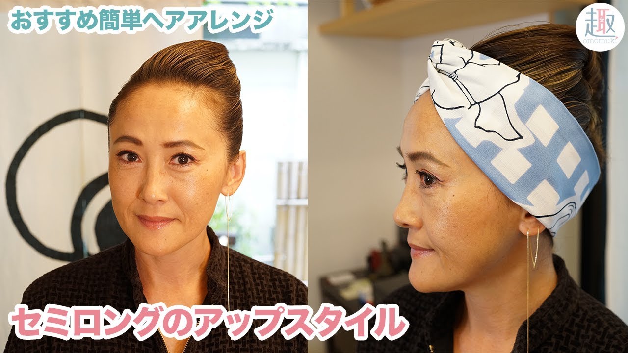 簡単ヘアアレンジ 着物 浴衣にオススメなセミロングのアップスタイルアレンジ 手ぬぐいを使ったkapuki巻きも Youtube