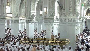 تلاوة نادرة جدا من صلاة المغرب الشيخ صالح بن حميد