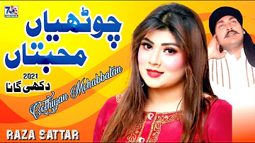 New Punjabi Sad Song | Cothiyan Mohabbatan | Raza Sattar | Latest Punjabi & Saraiki Songs