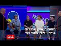 הופה היי הדור הבא אבי דור חוזר לימים של הלהקה האהובה וליגאל בשן הופה היי הדור הבא אבי דור חוזר לימים של הלהקה האהובה וליגאל בשן
