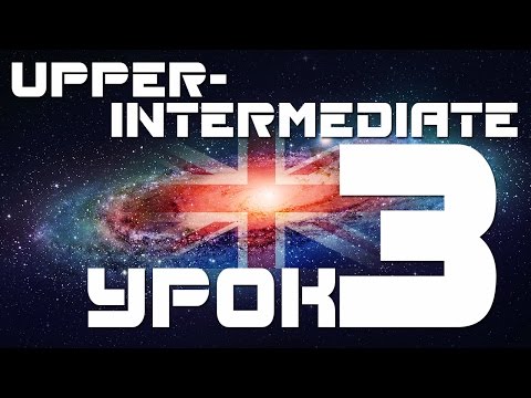 Upper Intermediate. Урок 3 Разговорный английский язык.  Фразовые глаголы в разговорном английском