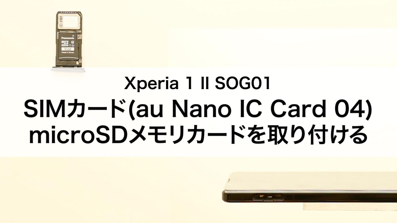 xperia1 ⅱ 128G WiFiのみ SIMカード読取り不可 xperia1 ⅱ 128G WiFiのみ SIMカード読取り不可 Amazon