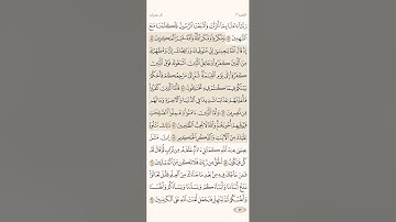 صفحة سبعة وخمسون ( 57 ) سورة آل عمران مكتوبة مكررة بصوت الشيخ ماهر المعيقلي ( الجزء الثالث )