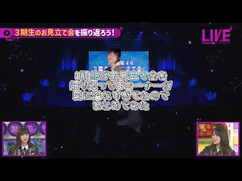 【乃木坂46】圧倒的体育会系集団