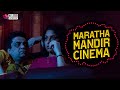 Maratha Mandir Cinema | New Short Film | Swanand Kirkire | Sarika | Offbeats S1 | Gorilla Shorts