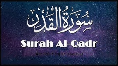 Surah Al-Qadr سورة القدر | Relaxing heart touching Quran | Ramadan 2024 Special | LearningART