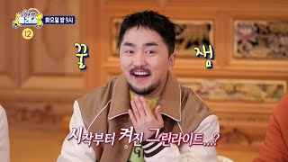 [선을 넘는 클래스 7회 예고] 절에서 시작된 대규모 소개팅!???? 예비 연인을 위한 설민석의 강의 주제,…