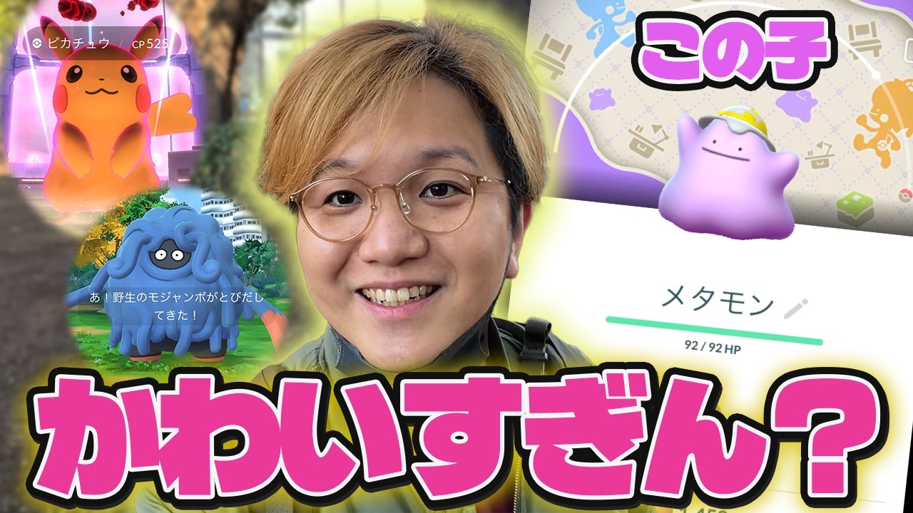 ぽこあコラボ、私は好きですねぇ…♡【ポケモンGO】