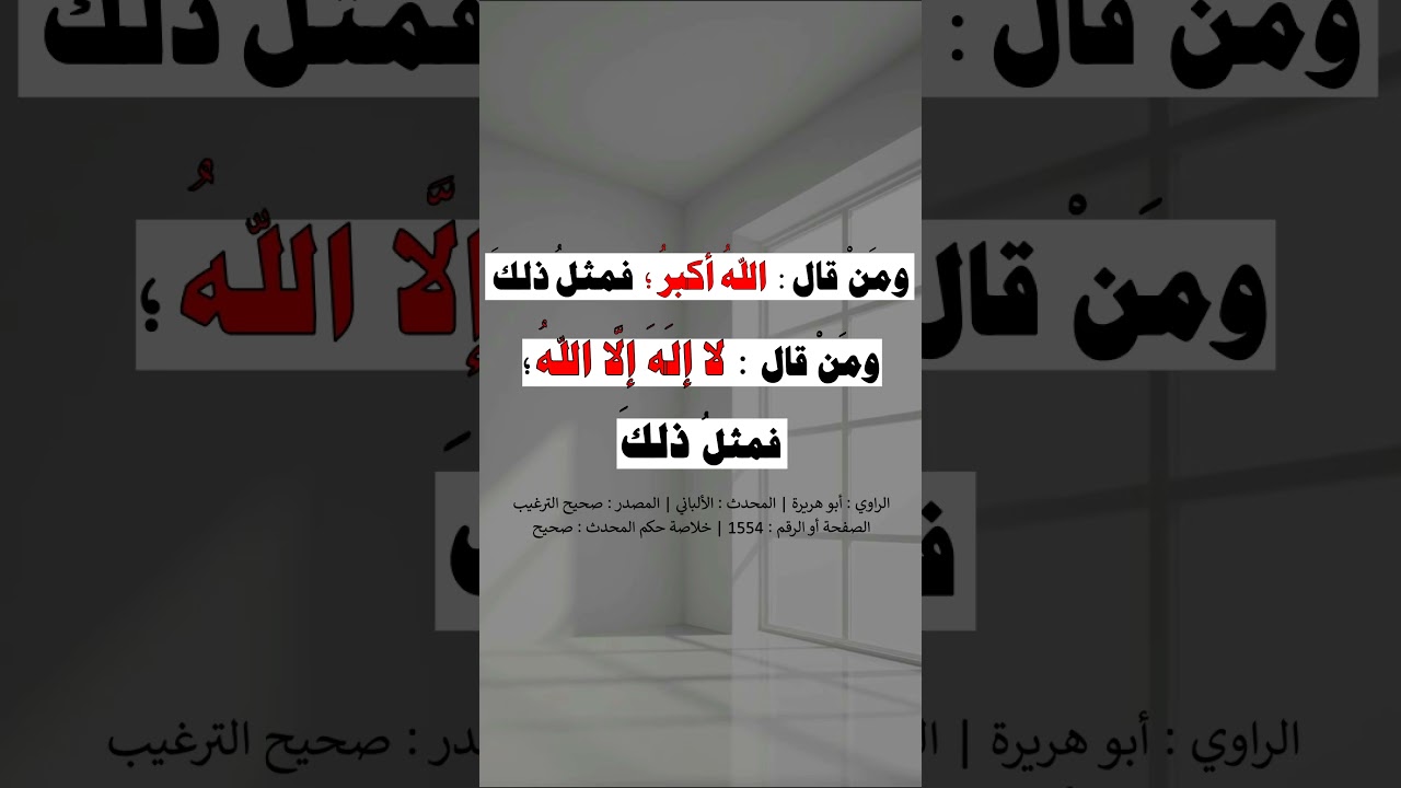 إِنَّ الله اصطفى من الكلام أربعا - الشيخ عبد الرزاق البدر