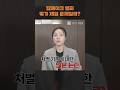 딥페이크 범죄 처벌 기준에 대한 논란, 해답은 법 개정에 있다?  |  디지털 범죄&amp;형사변호사 | 검사출신형사변호사