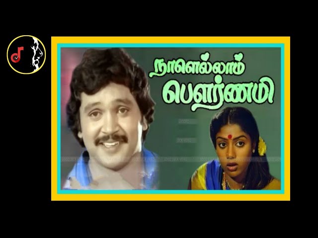 Saathi Malligai | சாதி மல்லிகை | GANGAI AMARAN | Nalellam Pournami Movie | 1986 | Vinyl | class=