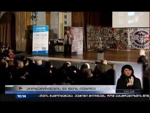 „პიონერფილმი“ 55 წლისაა