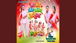 Mane Mane Toke Pasid Karona