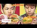 HAMBURGER LỀ ĐƯỜNG VS HAMBURGER LOTTERIA & Cái Kết ... Con Nhà Nghèo Khác Con Nhà Giàu ntn?