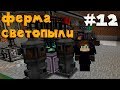 #12 Быстрое развитие в роли донатера на TechnoMagic