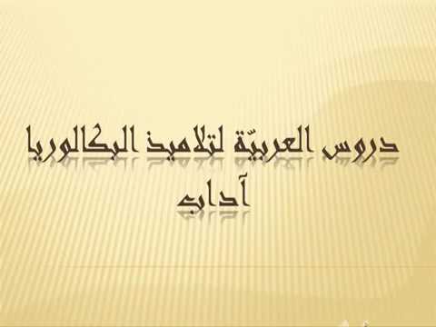 تقني ة الت ضمين في مسرحي ة رأس المملوك جابر لسعد الله ون وس