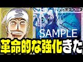 10ティーチ4連打超え！？最強のカードが追加された「エネル」の強さが半端ないです...【ワンピースカード】