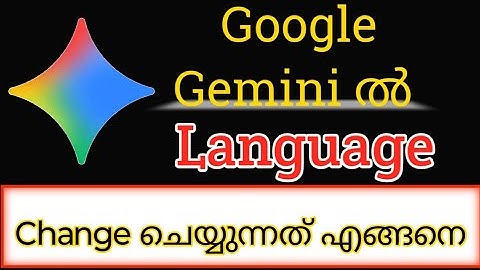 📌🤔 How to change google Gemini language/Google Gemini language change/Google gemini AI malayalam 📌