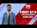 Ada Derana First At 9.00 - English News 26.05.2024