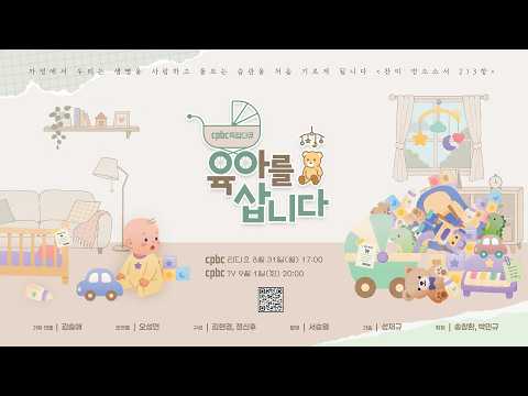 [AUDIO VERSION] Special Documentary: Buying Parenthood | cpbc Catholic Peace Broadcasting Corpora...