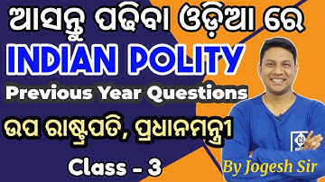 INDIAN POLITY ll VICE PRESIDENT II PM II CLASS 3 II CGL II OSSSC II OPSC II By Jogesh Sir II