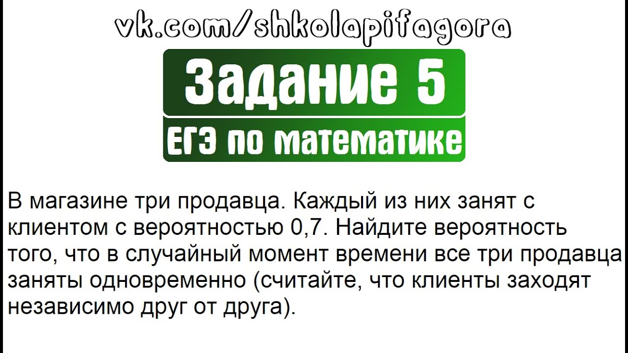 В Магазине Три Продавца 0 7 В Магазине Три Продавца 0 7