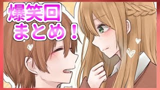 【アニメ】遠井さんシリーズまとめ！　～怪盗〇ッド参上編～