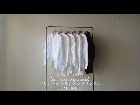 NEW BRAND!!【crinkle crinkle crinkle クリンクル クリンクル