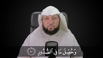 قراءة سورة العاديات قراءة صحيحة . ياسر سلامة