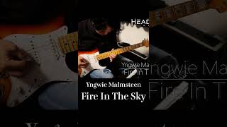 YngwieMalmsteen FireInTheSky guitarsolo 弾いてみた ギターソロ