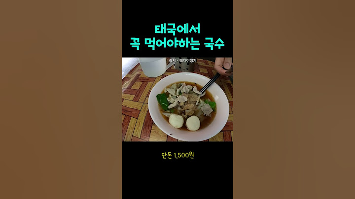 태국음식 이거 하나로 정리